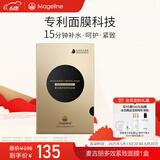 麦吉丽（Mageline）蚕丝石墨烯黑膜红茶薰衣草黄糖清洁面膜补水保湿清洁痘618大促 石墨烯多效紧致面膜