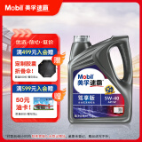 美孚（Mobil）美孚速霸驾享版 全合成汽机油 5W-40 SP 4L 线上专属款 汽车保养