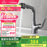 九牧（JOMOO）多功能面盆龙头双控洗脸盆一键止水升降抽拉龙头32399-649/HBS1-Z