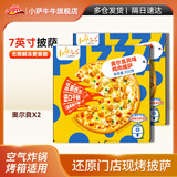 小萨牛牛奥尔良风味鸡肉披萨200g*2盒 pizza早餐半成品比萨饼空气炸锅食材