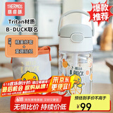 膳魔师（THERMOS）塑料杯tritan材质成人儿童学生吸管水杯子小黄鸭联名款 BBSD420ml