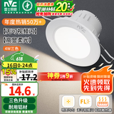 雷士（NVC）LED筒灯嵌入式三色可调筒射灯客厅天花灯走廊过道灯背景牛眼灯 铝材Ra80-砂银4W三色-孔75-85mm