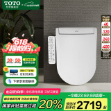 TOTO即热智能马桶盖卫洗丽D型电解水除菌TCF33320GCN#W(03-A)国家补贴