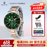 玛莎拉蒂（MASERATI） 手表男绿水鬼潮流运动名表欧美正品学生石英钢带节日礼物送男士 【轻奢】绿渐变水鬼 R8873600004