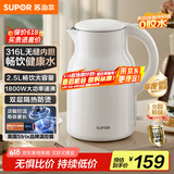 苏泊尔（SUPOR）烧水壶电水壶热水壶 2.5L大容量 316L不锈钢 无缝内胆 烧水壶防烫保温墩墩壶 自动断电 SW-25J05L