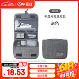 毕亚兹旅行洗漱包女便携出差干湿分离套装户外化妆包洗漱用品收纳袋灰色