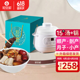 知安和月子汤料包月子餐食材包煲汤产后坐月子补品人流小产小月子营养品 15天月子汤+锅（礼盒装）