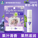 曼秀雷敦唇膏什果冰儿童润唇膏滋润保湿女男补水防干裂变色学生小女孩宝宝 什果冰 青提葡萄