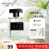 法颂 栀子与清茶女士香水栀子花香礼盒送女友老婆生日礼物100ml