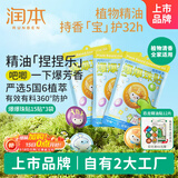润本植物精油爆爆珠贴15片×3袋儿童成人防护贴户外游玩防蚊虫