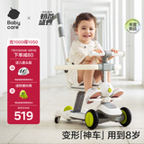 babycare儿童滑板车1-3-6岁多功能遛娃神器宝宝可坐滑滑车周岁礼物 辛德白