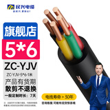 民兴电缆 6平方铜芯5芯电线电缆电力国标铜芯铜线延长线ZC-YJV-5*6-1m