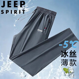 JEEP SPIRIT吉普休闲裤夏季冰丝裤透气速干百搭轻薄休闲运动裤 灰色直筒 2XL