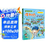 世界城市寻宝记1 洛杉矶寻宝记·环球寻宝记系列历史知识漫画书儿童科普百科漫画书正版6-14岁少年儿童科普大百科