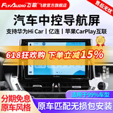飞歌（FlyAudio）导航汽车载中控大屏一体车机适卡罗拉汉兰达朗逸途观轩逸CRV天籁 开拓者四核2+32+AHD后视+记录仪+安装