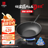 三禾无涂层不粘炒锅炒菜锅钛合金钛钛锅32cm天穹黑配钢铲LC32S1