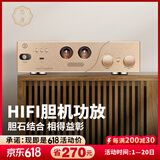 悠唐 MK8200胆机功放前胆后石蓝牙功放机家用HIFI高保真发烧级专业大功率合并电子管放大器 MK8200发烧级HIFI胆机