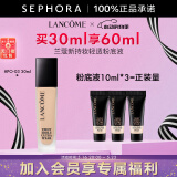 兰蔻（LANCOME） 新持妆粉底液 持久遮瑕保湿隔离油皮控油轻薄 第二代 520礼物 PO-03套装D