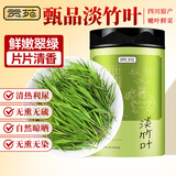 贡苑 淡竹叶60g 煮水饮料石竹茶竹叶茶原材料茶可做祛汤膏夏天泡水火喝花茶