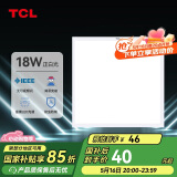 TCL铝扣板灯LED吸顶灯厨房灯集成吊顶灯平板灯嵌入式卫生间灯300*300