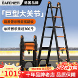 巴芬伸缩梯多功能梯子家用梯人字梯加厚铝合金工程梯升降直梯折叠楼梯 多功能4.1米【拱桥防晃+防滑】