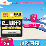 奇士美（kiss me）维生素E润唇膏2.5g （男士用）