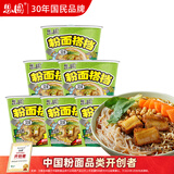 思圆粉面搭档砂锅味136g*6桶粉丝素食方便面桶装