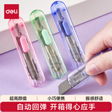得力（deli）简约迷你随身美工刀 拆快递小刀 学生美术裁纸刀 小号可爱 颜色随机2079-C