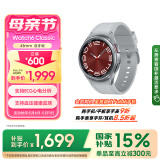 三星 Samsung【国家补贴】Watch6 Classic 蓝牙智能手表/运动手表 43mm星系银母亲节送好礼
