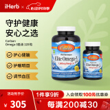 CarlsonOmega-3Gems鱼油软凝胶 视力保护关节呵护免疫提升 120单位