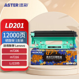 添彩LD201硒鼓架 适用联想M7206硒鼓LT201粉盒7216 7206W LJ2205 2206墨粉1618W 1608 1208 DR1035打印机鼓架