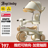 ANGI BABY儿童三轮车平衡脚踏车1-6岁遛娃神器多功能轻便手推车