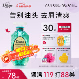 黛丝恩（Diane）致美摩洛哥坚果油清爽控油去屑洗发水450ml