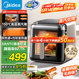 美的（Midea）空气炸锅高温蒸汽炎烤 上下可视不用翻面 家用实用大容量6.5L 蒸烤一体机 3大NTC精准控温 KZC6501
