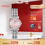 天梭（TISSOT）瑞士手表 卡森臻我系列石英女表 T122.210.11.159.00 同价618
