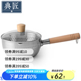 典匠雪平锅不锈钢奶锅汤锅家用泡面小锅加厚婴儿辅食锅煮面锅18cm 雪平锅 18cm