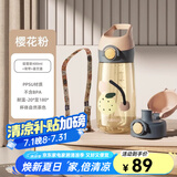 BABLOV吸管杯孕妇水杯大容量ppsu水杯女士杯子带吸管产妇专用食品级材质 樱花粉【一杯双盖】480ml