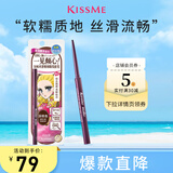 奇士美（kiss me）花盈美蔻玩味丝滑精细眼线胶笔02深棕色(笔芯不可旋回设计)