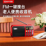 索爱（soaiy）SD-02新款收音机老人专用插卡音箱老年人音响迷你随身听家用播放器