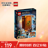 乐高（LEGO）积木拼插玩具 哈利波特76382变形课立体书 8岁+玩具生日礼物