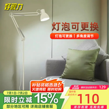 好视力 美式简约落地灯 客厅卧室书房现代工作阅读立式灯白色