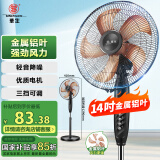 华生（Wahson）电风扇/落地扇/金属铝叶风扇/家用办公电扇/大风量低噪省电立式电风扇 FS-D1401