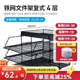 可得优（KW-triO）竖式叠加选择层数桌面铁网金属烤漆文件架子多层文件栏文件筐文件框文件盘资料架 4层文件架【含托盘】 金属烤漆