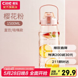 希乐水杯大容量运动吸管杯男女夏季网红吸管杯tritan材质1.5L莲花红