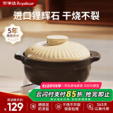 荣事达（Royalstar）砂锅煲汤锅陶瓷炖锅煲仔饭锅瓦煲耐高温不开裂燃气灶专用2L