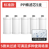 MEENA适用于Meena/艾美特花洒过滤器热水器洗衣机前置水龙头滤水器浴室家用花洒淋浴净水器配件滤芯 pp棉滤芯【5支装】
