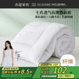 水星家纺被子春秋被秋冬被子被芯抗菌纤维被褥约3.1斤150*210cm白
