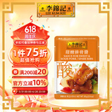 李錦記（LEEKUMKEE）一次性风味小炒酱广东风味小炒酱方便酱汁炒菜炒面调味酱香锅调料 甜酸排骨酱  80G