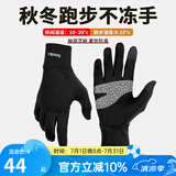 boodun 秋冬运动薄款跑步手套户外防风触屏男开车女电动车抓绒保暖防滑 升级款-黑色(加掌垫可触屏) L/XL