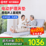 福珍护理床电动护理床垫电动床老人用家用病人卧床升降床起床器起背器 10电动起背抬腿-椰棕乳胶垫